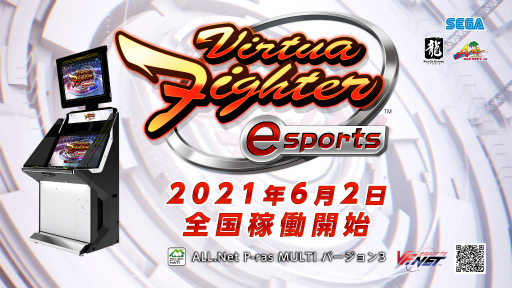 画像ギャラリー No.008のサムネイル画像 / 「バーチャファイター eスポーツ」が正式発表。PS4版は6月1日よりPS Plusフリープレイ＆PS Nowにラインナップ。アーケード版は6月2日より