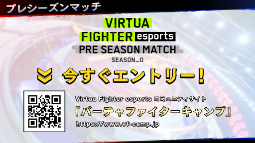 画像ギャラリー No.017のサムネイル画像 / 「バーチャファイター eスポーツ」が正式発表。PS4版は6月1日よりPS Plusフリープレイ＆PS Nowにラインナップ。アーケード版は6月2日より