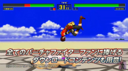 画像ギャラリー No.020のサムネイル画像 / 「バーチャファイター eスポーツ」が正式発表。PS4版は6月1日よりPS Plusフリープレイ＆PS Nowにラインナップ。アーケード版は6月2日より