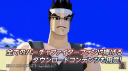 画像ギャラリー No.021のサムネイル画像 / 「バーチャファイター eスポーツ」が正式発表。PS4版は6月1日よりPS Plusフリープレイ＆PS Nowにラインナップ。アーケード版は6月2日より