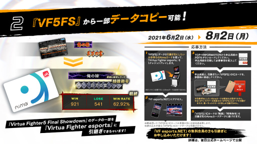 画像ギャラリー No.022のサムネイル画像 / 「バーチャファイター eスポーツ」が正式発表。PS4版は6月1日よりPS Plusフリープレイ＆PS Nowにラインナップ。アーケード版は6月2日より