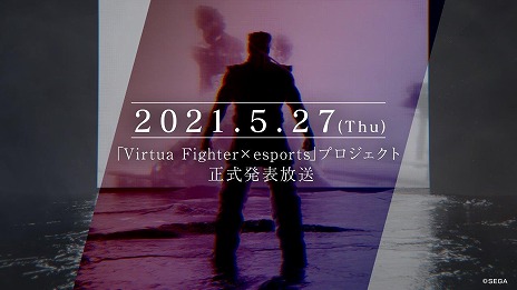画像ギャラリー No.024のサムネイル画像 / 「バーチャファイター eスポーツ」が正式発表。PS4版は6月1日よりPS Plusフリープレイ＆PS Nowにラインナップ。アーケード版は6月2日より