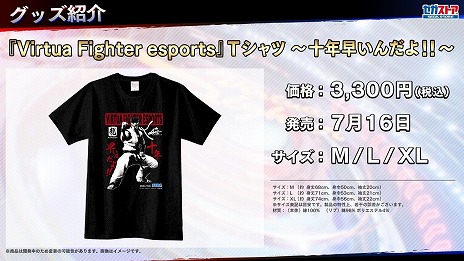 画像ギャラリー No.035のサムネイル画像 / 「バーチャファイター eスポーツ」が正式発表。PS4版は6月1日よりPS Plusフリープレイ＆PS Nowにラインナップ。アーケード版は6月2日より