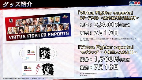 画像ギャラリー No.036のサムネイル画像 / 「バーチャファイター eスポーツ」が正式発表。PS4版は6月1日よりPS Plusフリープレイ＆PS Nowにラインナップ。アーケード版は6月2日より