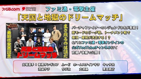 画像ギャラリー No.038のサムネイル画像 / 「バーチャファイター eスポーツ」が正式発表。PS4版は6月1日よりPS Plusフリープレイ＆PS Nowにラインナップ。アーケード版は6月2日より