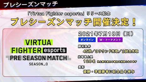 画像ギャラリー No.020のサムネイル画像 / 11年ぶりのシリーズ最新作「Virtua Fighter esports」が本日リリース。VF5FSとのグラフィックス比較動画が公開に