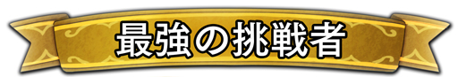 画像ギャラリー No.002のサムネイル画像 / PS4「Virtua Fighter esports」，視聴者参加型の公式番組“レジェンド組手配信#6”が2021年7月10日に配信