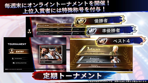 画像ギャラリー No.004のサムネイル画像 / 「Virtua Fighter esports」，今夏予定のアップデート内容が明らかに。チーム戦の導入やエフェクトの改善などでより遊びやすく
