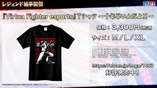 画像ギャラリー No.012のサムネイル画像 / 「Virtua Fighter esports」，今夏予定のアップデート内容が明らかに。チーム戦の導入やエフェクトの改善などでより遊びやすく