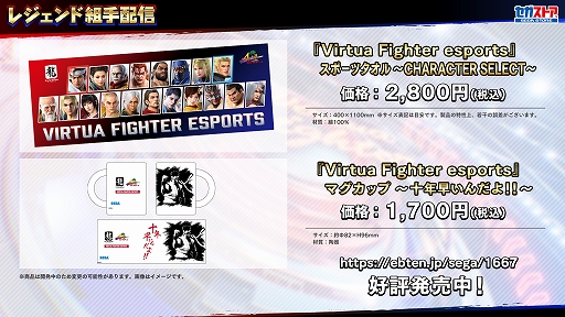 画像ギャラリー No.013のサムネイル画像 / 「Virtua Fighter esports」，今夏予定のアップデート内容が明らかに。チーム戦の導入やエフェクトの改善などでより遊びやすく