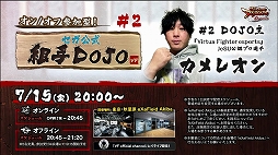 画像ギャラリー No.015のサムネイル画像 / 「VFes CHALLENGE CUP SEASON_1 【1st】FINAL」レポート。新たなプロは“VF系VTuber”赤丹しわぽ選手と“ジャン職人”バルゴ選手