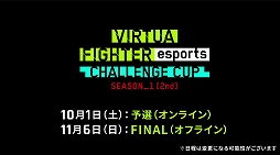 画像ギャラリー No.016のサムネイル画像 / 「VFes CHALLENGE CUP SEASON_1 【1st】FINAL」レポート。新たなプロは“VF系VTuber”赤丹しわぽ選手と“ジャン職人”バルゴ選手