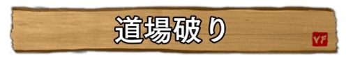 画像ギャラリー No.005のサムネイル画像 / 「Virtua Fighter esports」組手配信イベント“オン/オフ参加型!セガ公式組手DOJO#3”8月26日に開催