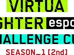 「VIRTUA FIGHTER esports CHALLENGE CUP SEASON_1【2nd】」の予選が10月1日に開催へ。エントリーもスタート