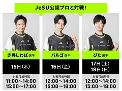 「Virtua Fighter esports」，TGS 2022でプロ選手と対戦できるイベントを開催。参加するとオリジナルマスクを獲得できる