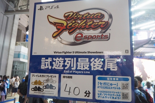 画像ギャラリー No.003のサムネイル画像 / セガ，「Virtua Fighter esports」TGSブースレポートとプロ選手のコメントを公開