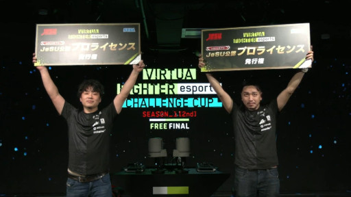 画像ギャラリー No.001のサムネイル画像 / 「Virtua Fighter esports」公式大会の結果を発表。とんちゃん選手とじゃんぬ選手が新プロ選手に