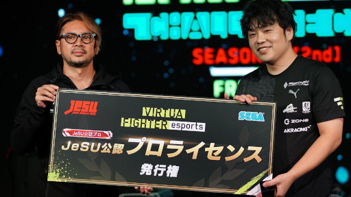 画像ギャラリー No.003のサムネイル画像 / 「Virtua Fighter esports」公式大会の結果を発表。とんちゃん選手とじゃんぬ選手が新プロ選手に