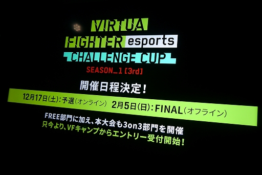 画像ギャラリー No.021のサムネイル画像 / 「VFes CHALLENGE CUP SEASON_1【2nd】」レポート。プロライセンスを獲得したのはとんちゃん選手とじゃんぬ選手
