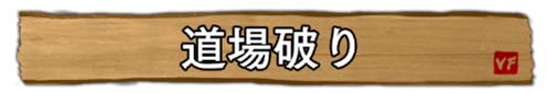 画像ギャラリー No.010のサムネイル画像 / 「Virtua Fighter esports」,“オン/オフ参加型!セガ公式組手DOJO #4 in KOBE”を12月11日16:00から配信