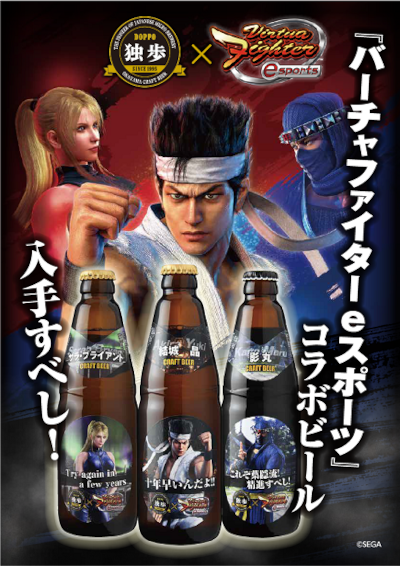 画像ギャラリー No.005のサムネイル画像 / 「VIRTUA FIGHTER esports CHALLENGE CUP SEASON_1【3rd】FREE FINAL／3on3 FINAL」，観覧事前登録キャンペーンを開始