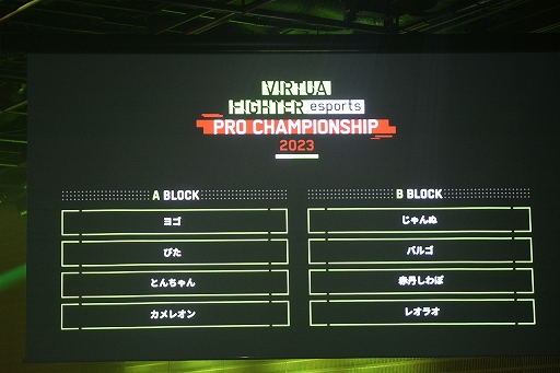 画像ギャラリー No.019のサムネイル画像 / バーチャの公式大会「VIRTUA FIGHTER esports CHALLENGE CUP SEASON_1【3rd】FINAL」レポート。プロライセンスを獲得したのはレオラオ選手&ヨゴ選手