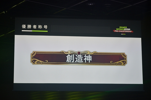画像ギャラリー No.021のサムネイル画像 / バーチャの公式大会「VIRTUA FIGHTER esports CHALLENGE CUP SEASON_1【3rd】FINAL」レポート。プロライセンスを獲得したのはレオラオ選手&ヨゴ選手