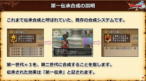 画像ギャラリー No.007のサムネイル画像 / ［TGS 2021］新コインボスは「アンドレアル」に。TGS出張版「超ドラゴンクエストX TV」の発表内容をレポート