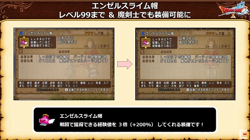 画像ギャラリー No.009のサムネイル画像 / ［TGS 2021］新コインボスは「アンドレアル」に。TGS出張版「超ドラゴンクエストX TV」の発表内容をレポート