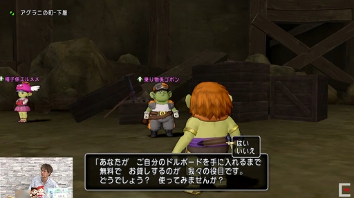 画像ギャラリー No.012のサムネイル画像 / ［TGS 2021］新コインボスは「アンドレアル」に。TGS出張版「超ドラゴンクエストX TV」の発表内容をレポート