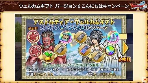 画像ギャラリー No.013のサムネイル画像 / ［TGS 2021］新コインボスは「アンドレアル」に。TGS出張版「超ドラゴンクエストX TV」の発表内容をレポート