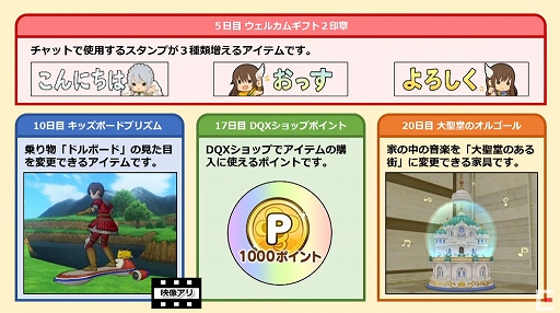 画像ギャラリー No.014のサムネイル画像 / ［TGS 2021］新コインボスは「アンドレアル」に。TGS出張版「超ドラゴンクエストX TV」の発表内容をレポート