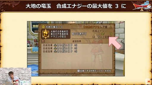画像ギャラリー No.017のサムネイル画像 / ［TGS 2021］新コインボスは「アンドレアル」に。TGS出張版「超ドラゴンクエストX TV」の発表内容をレポート