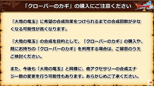 画像ギャラリー No.018のサムネイル画像 / ［TGS 2021］新コインボスは「アンドレアル」に。TGS出張版「超ドラゴンクエストX TV」の発表内容をレポート