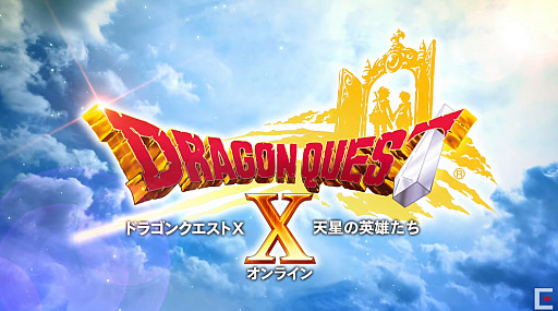 画像ギャラリー No.019のサムネイル画像 / ［TGS 2021］新コインボスは「アンドレアル」に。TGS出張版「超ドラゴンクエストX TV」の発表内容をレポート