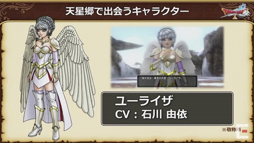 画像ギャラリー No.013のサムネイル画像 / 「ドラゴンクエストX秋祭り2021」をレポート。オンライン版のバージョン6.0とオフライン版の最新情報が公開に