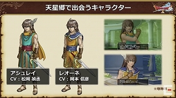画像ギャラリー No.014のサムネイル画像 / 「ドラゴンクエストX秋祭り2021」をレポート。オンライン版のバージョン6.0とオフライン版の最新情報が公開に