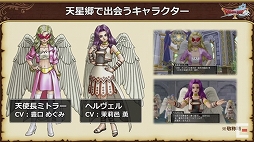 画像ギャラリー No.015のサムネイル画像 / 「ドラゴンクエストX秋祭り2021」をレポート。オンライン版のバージョン6.0とオフライン版の最新情報が公開に