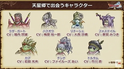 画像ギャラリー No.016のサムネイル画像 / 「ドラゴンクエストX秋祭り2021」をレポート。オンライン版のバージョン6.0とオフライン版の最新情報が公開に
