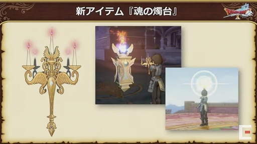 画像ギャラリー No.018のサムネイル画像 / 「ドラゴンクエストX秋祭り2021」をレポート。オンライン版のバージョン6.0とオフライン版の最新情報が公開に