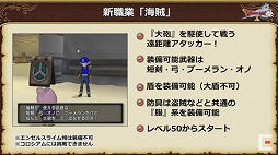 画像ギャラリー No.021のサムネイル画像 / 「ドラゴンクエストX秋祭り2021」をレポート。オンライン版のバージョン6.0とオフライン版の最新情報が公開に