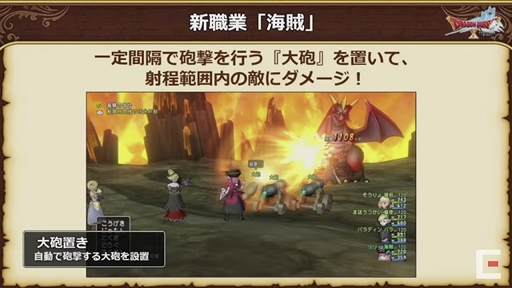画像ギャラリー No.023のサムネイル画像 / 「ドラゴンクエストX秋祭り2021」をレポート。オンライン版のバージョン6.0とオフライン版の最新情報が公開に