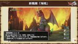 画像ギャラリー No.024のサムネイル画像 / 「ドラゴンクエストX秋祭り2021」をレポート。オンライン版のバージョン6.0とオフライン版の最新情報が公開に