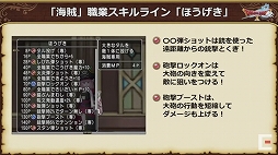 画像ギャラリー No.026のサムネイル画像 / 「ドラゴンクエストX秋祭り2021」をレポート。オンライン版のバージョン6.0とオフライン版の最新情報が公開に
