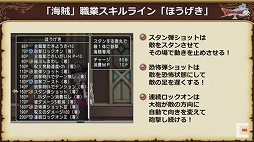 画像ギャラリー No.027のサムネイル画像 / 「ドラゴンクエストX秋祭り2021」をレポート。オンライン版のバージョン6.0とオフライン版の最新情報が公開に