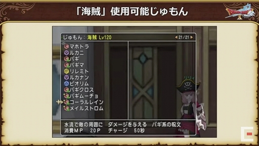 画像ギャラリー No.028のサムネイル画像 / 「ドラゴンクエストX秋祭り2021」をレポート。オンライン版のバージョン6.0とオフライン版の最新情報が公開に