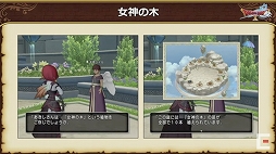画像ギャラリー No.032のサムネイル画像 / 「ドラゴンクエストX秋祭り2021」をレポート。オンライン版のバージョン6.0とオフライン版の最新情報が公開に