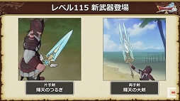画像ギャラリー No.041のサムネイル画像 / 「ドラゴンクエストX秋祭り2021」をレポート。オンライン版のバージョン6.0とオフライン版の最新情報が公開に
