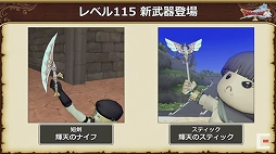 画像ギャラリー No.042のサムネイル画像 / 「ドラゴンクエストX秋祭り2021」をレポート。オンライン版のバージョン6.0とオフライン版の最新情報が公開に