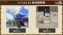 画像ギャラリー No.044のサムネイル画像 / 「ドラゴンクエストX秋祭り2021」をレポート。オンライン版のバージョン6.0とオフライン版の最新情報が公開に